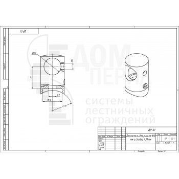 Держатель для ригеля ∅16 мм и стойки ∅38 мм (черный хром)